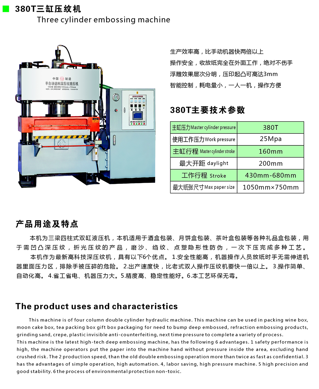 欧凯机械