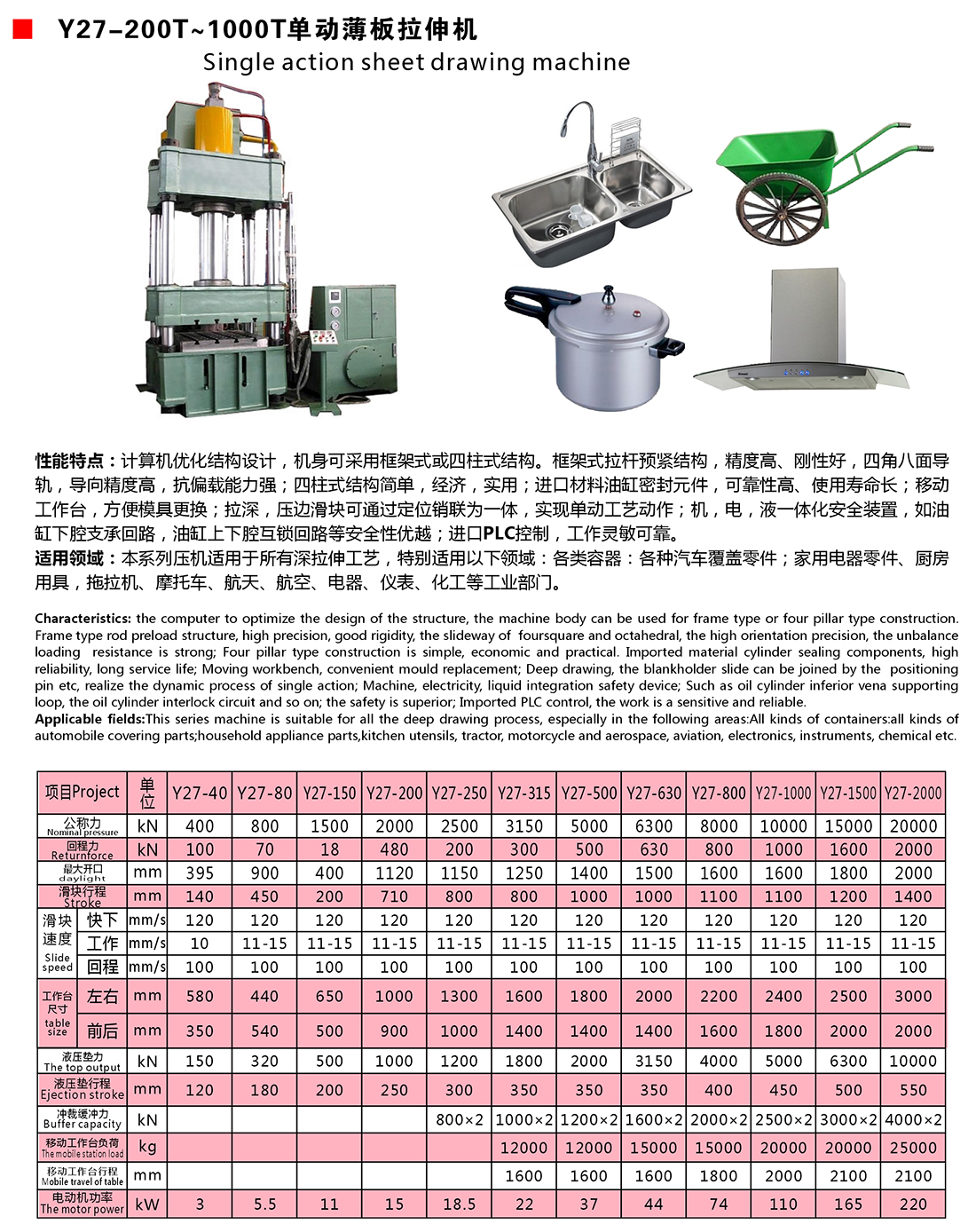 欧凯机械